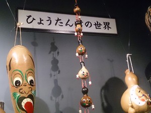 いやげもの展